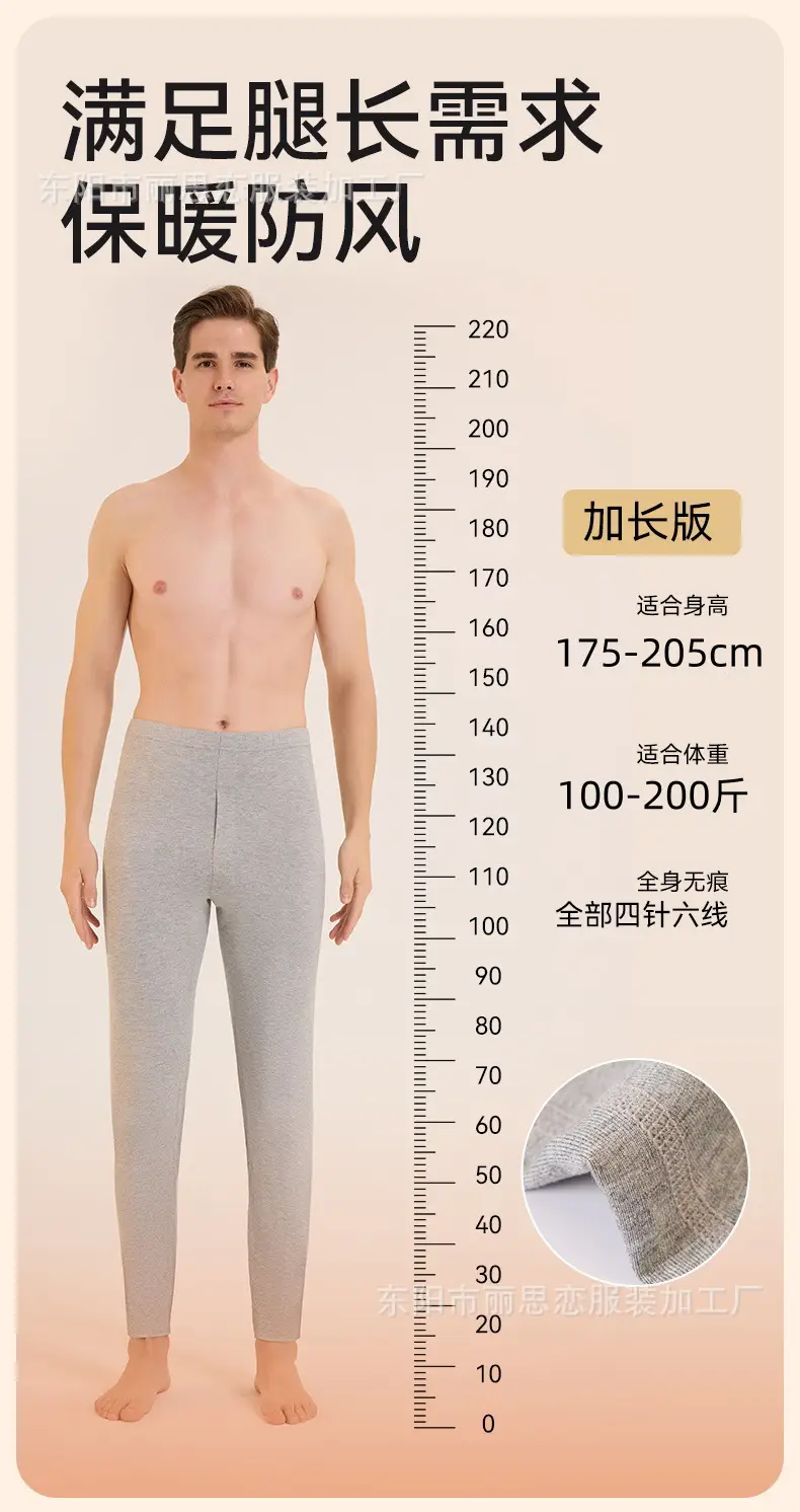 Tall Men's Modal Cotton Spring & Fall Thin Winter Fleece-Lined Student Large Size 120cm Autumn Pants Thermal Pants — feature 3