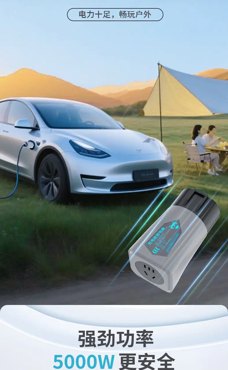New Energy Electric Vehicle 5000W Charging Pile with Electric Discharge Universal Charging Ac Discharge High Power — feature 5