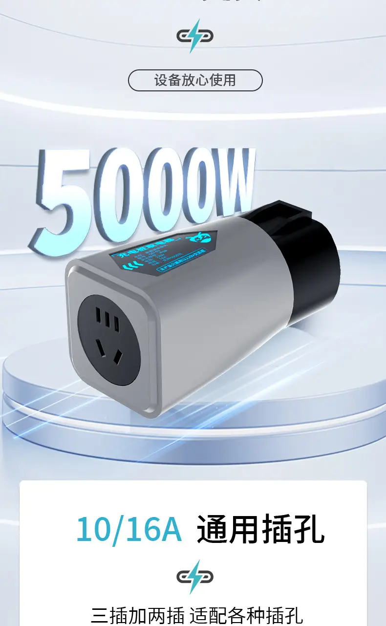New Energy Electric Vehicle 5000W Charging Pile with Electric Discharge Universal Charging Ac Discharge High Power — feature 6