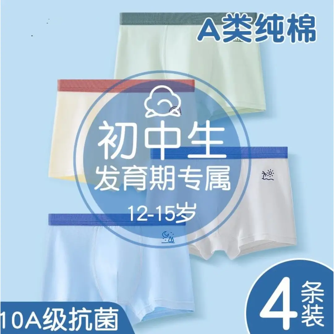 Teen Underwear Pure Cotton Antibacterial Boys' Development Period Junior High School and High School Students' Boxer Briefs for Middle-Aged and Older Children's Fat Children's Boxer Briefs
