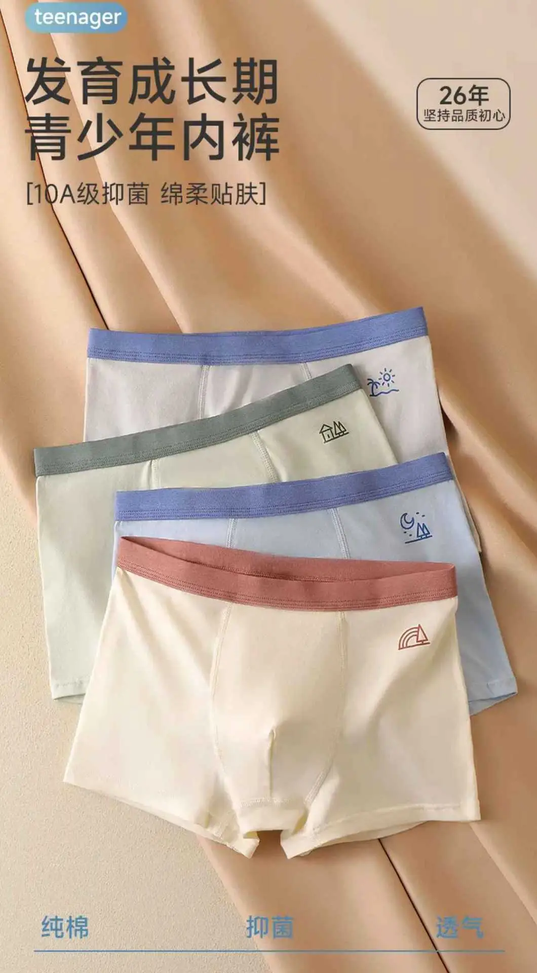 Teen Underwear Pure Cotton Antibacterial Boys' Development Period Junior High School and High School Students' Boxer Briefs for Middle-Aged and Older Children's Fat Children's Boxer Briefs — feature 2
