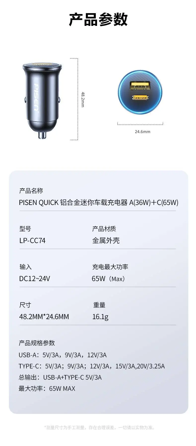 65W Fast Charging Car Charger for Apple Android Phones — feature 16