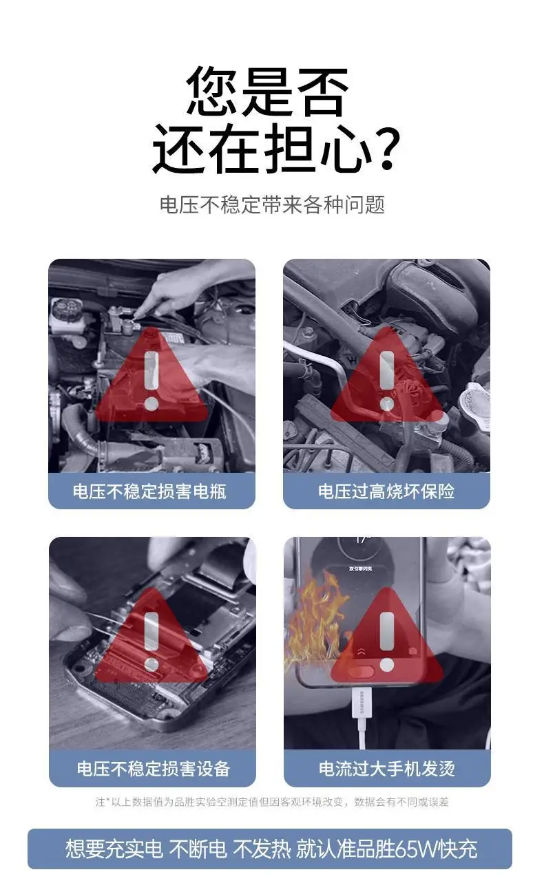 65W Fast Charging Car Charger for Apple Android Phones — feature 2