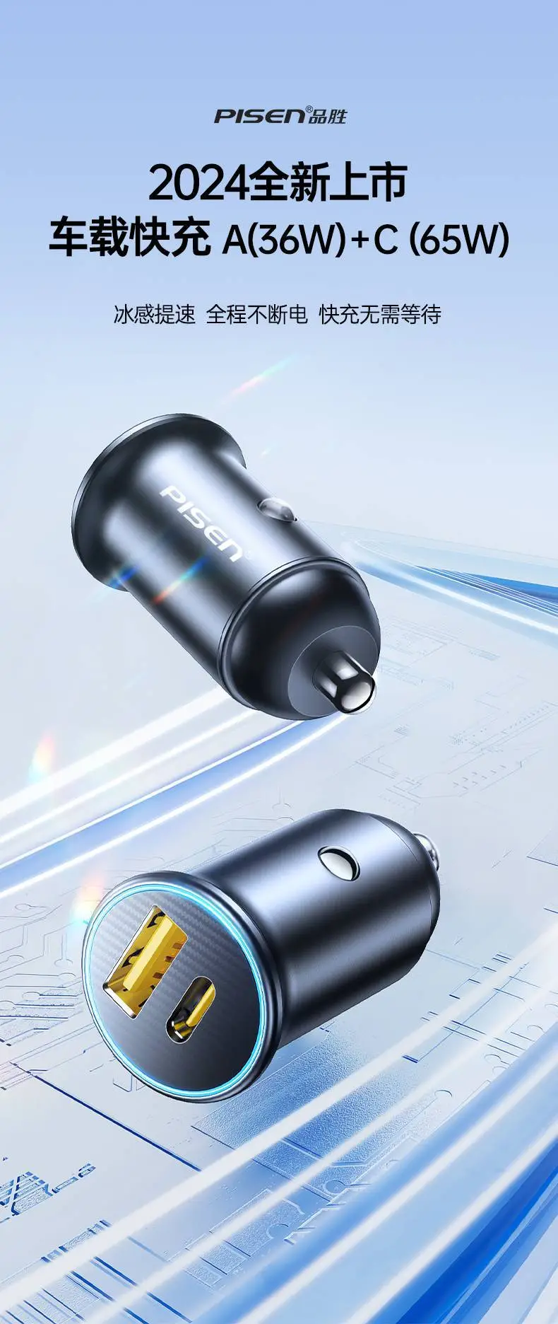 65W Fast Charging Car Charger for Apple Android Phones — feature 4