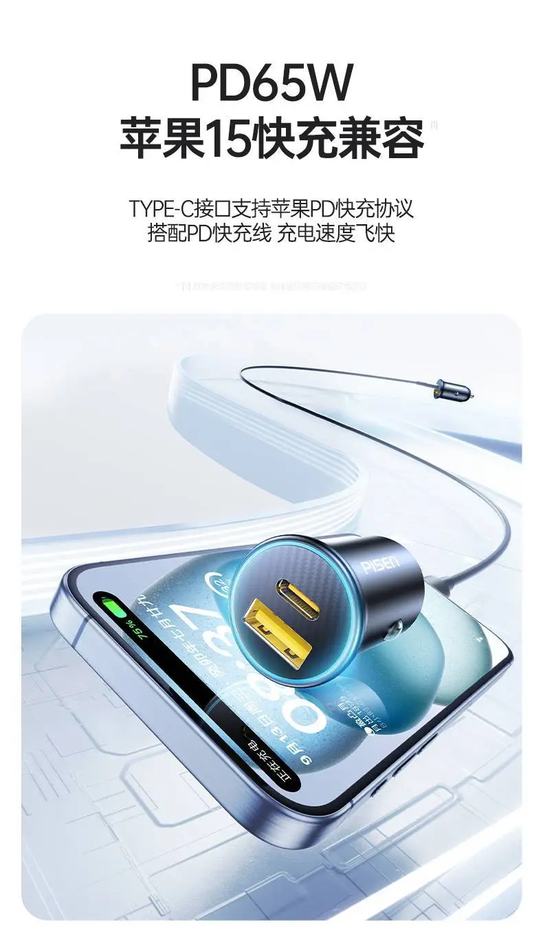 65W Fast Charging Car Charger for Apple Android Phones — feature 7