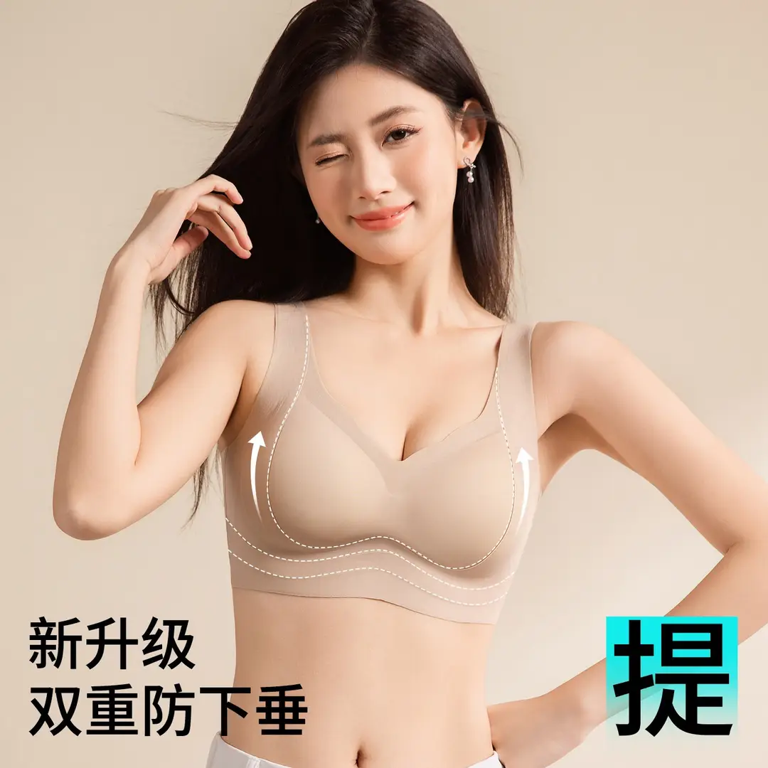 Liquid Foundation Underwear for Women with Small Busts, Jelly Soft Support, Ribbed Lift, Soft and Skin-Friendly, Comfortable, Wireless Bra