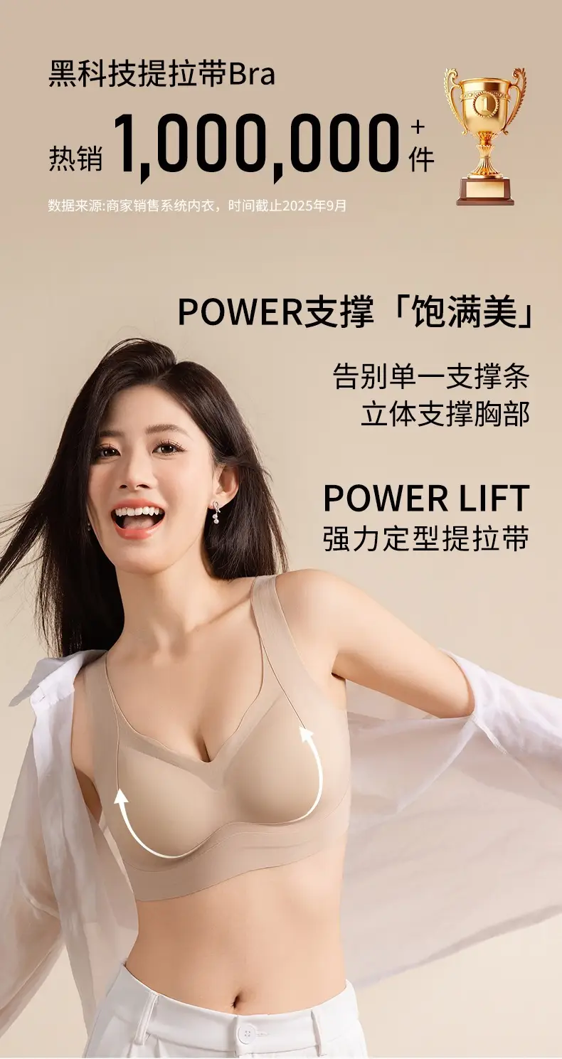 Liquid Foundation Underwear for Women with Small Busts, Jelly Soft Support, Ribbed Lift, Soft and Skin-Friendly, Comfortable, Wireless Bra — feature 2