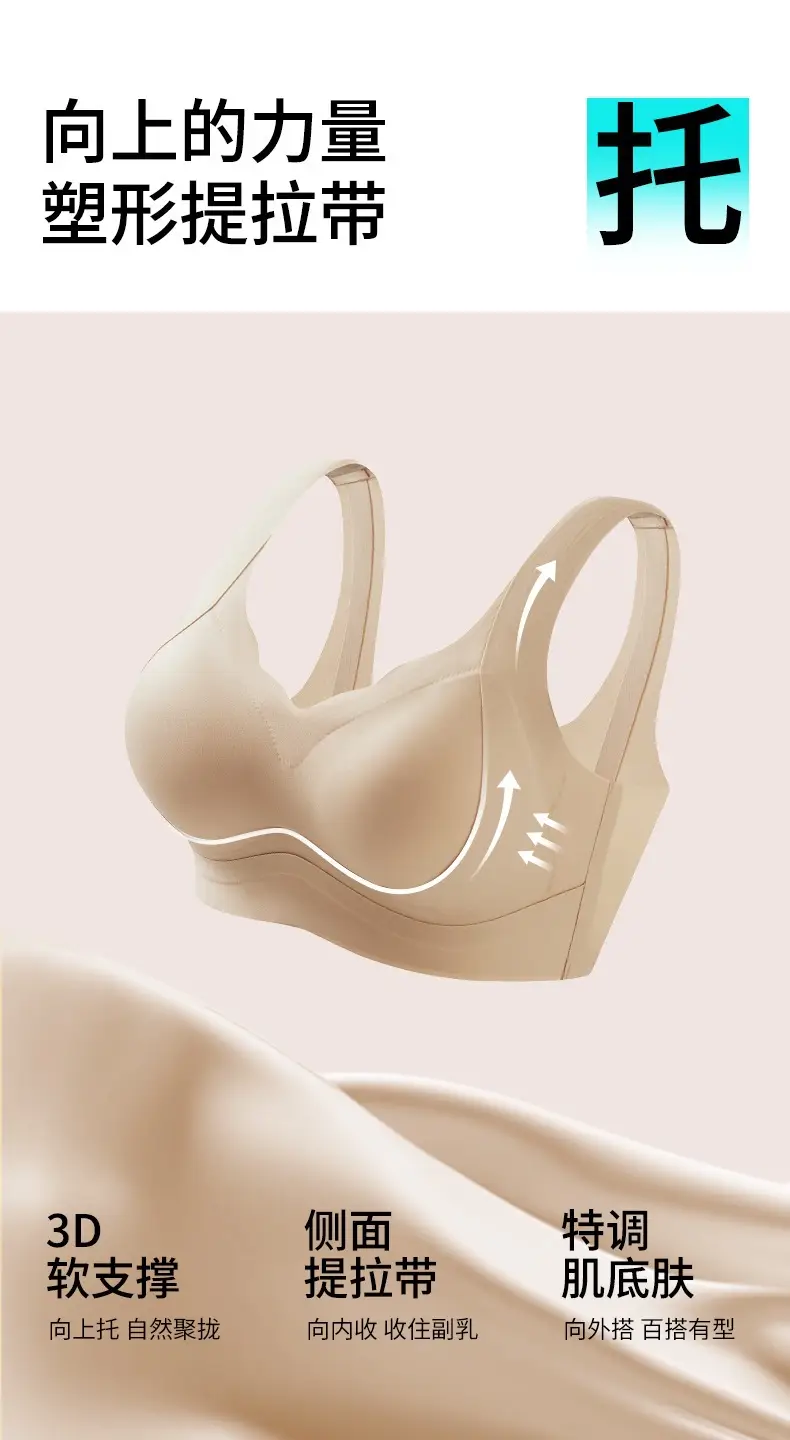 Liquid Foundation Underwear for Women with Small Busts, Jelly Soft Support, Ribbed Lift, Soft and Skin-Friendly, Comfortable, Wireless Bra — feature 3