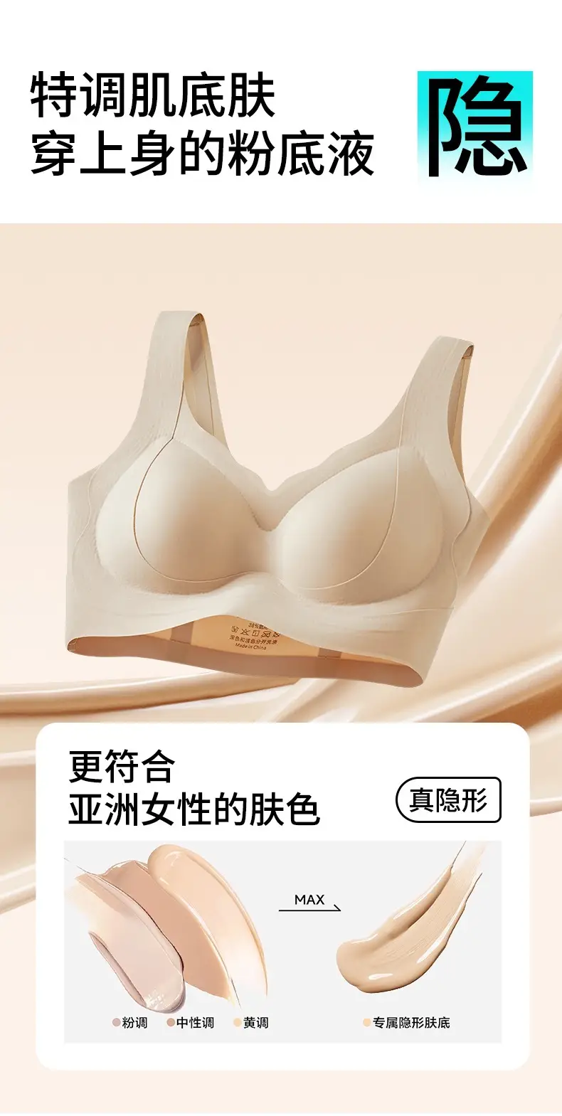 Liquid Foundation Underwear for Women with Small Busts, Jelly Soft Support, Ribbed Lift, Soft and Skin-Friendly, Comfortable, Wireless Bra — feature 5
