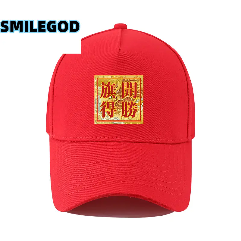 White Red Chinese Koi Cap with Logo Print - Image 8
