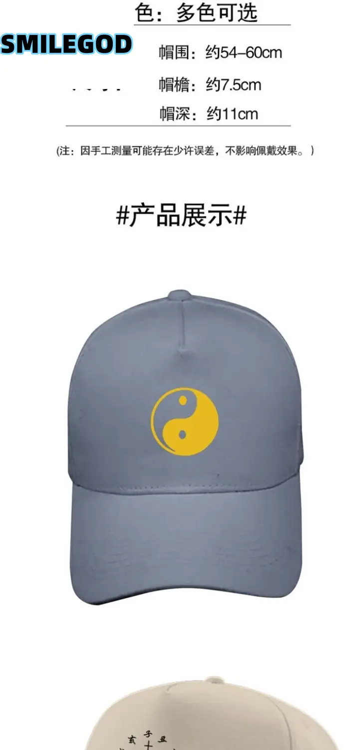 White Yin Yang Cap for Men Women Black — feature 2