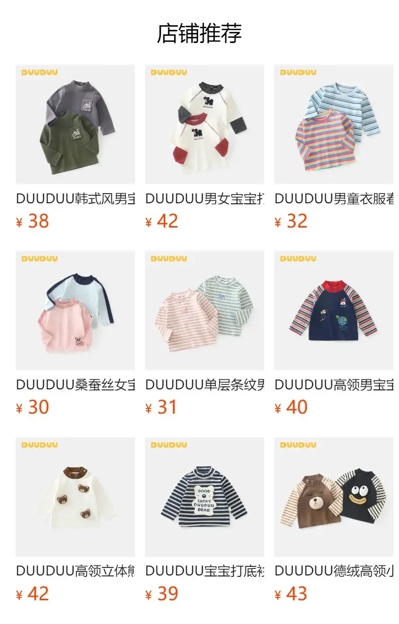 Duuduu Baby Long Sleeve T-Shirt Brown Cream Toddler Spring Autumn — feature 4