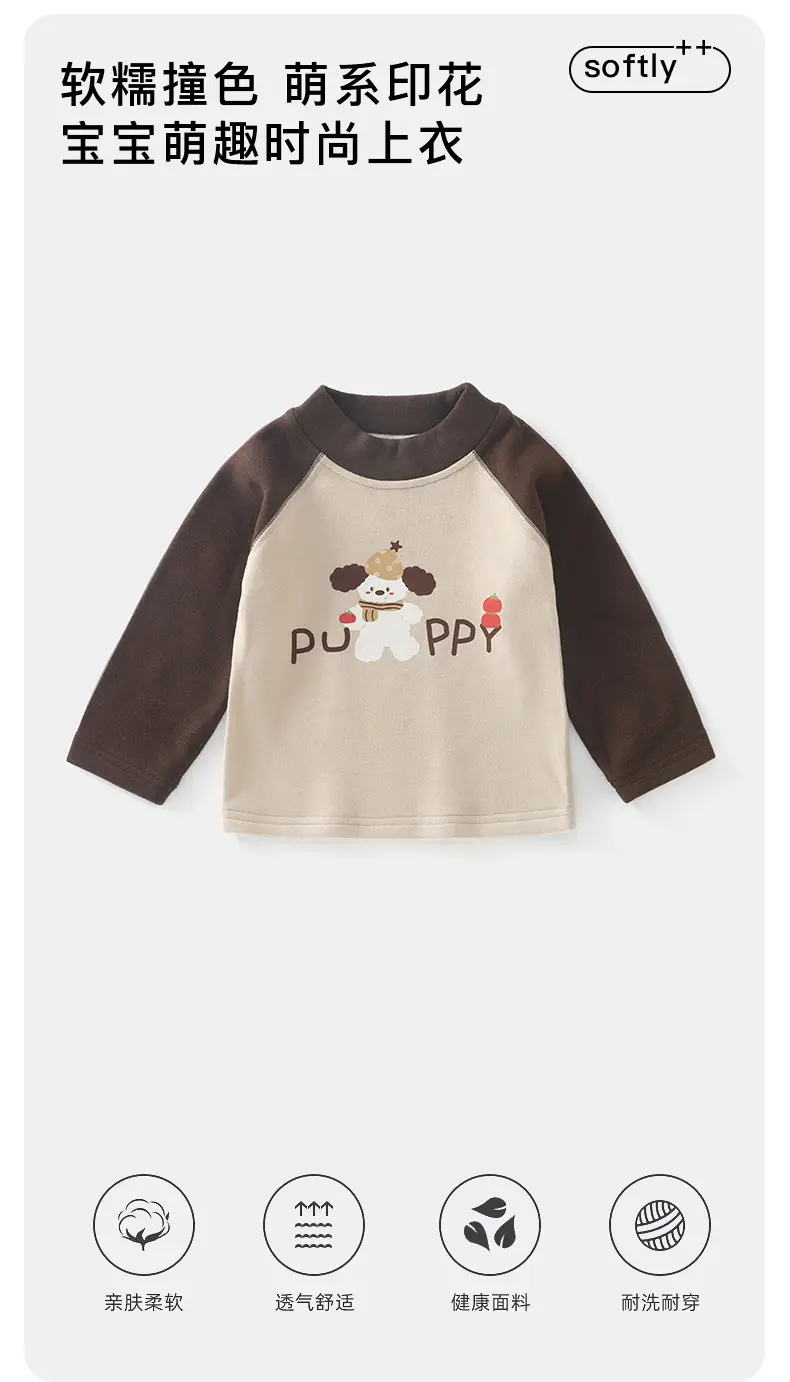 Duuduu Baby Long Sleeve T-Shirt Brown Cream Toddler Spring Autumn — feature 6