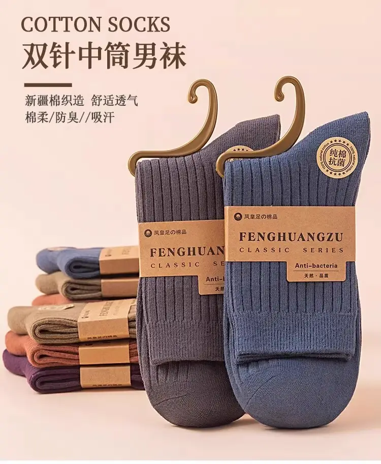 5 Pairs of Xinjiang Cotton Double-Needle Socks Men's Mid-Calf Socks Cotton Spring and Autum Deodorant Business Black Thickeneded Men's Stockings — feature 1