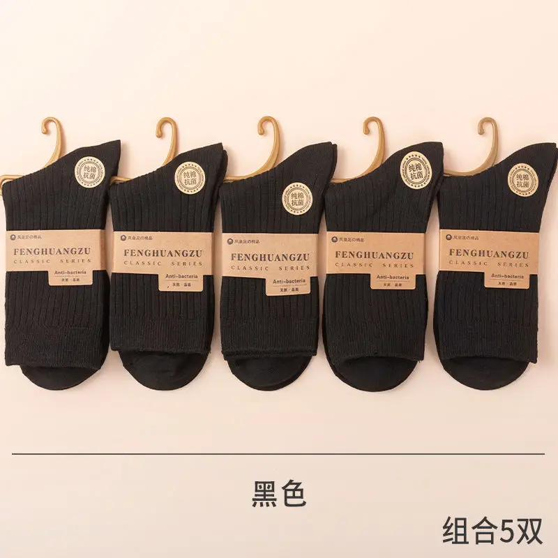 5 Pairs of Xinjiang Cotton Double-Needle Socks Men's Mid-Calf Socks Cotton Spring and Autum Deodorant Business Black Thickeneded Men's Stockings