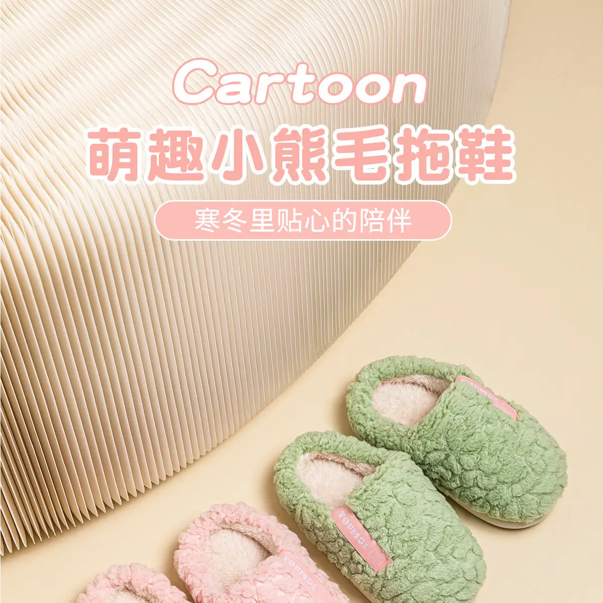 Green Cotton Slippers for Girls Autumn Winter 2024 — feature 5