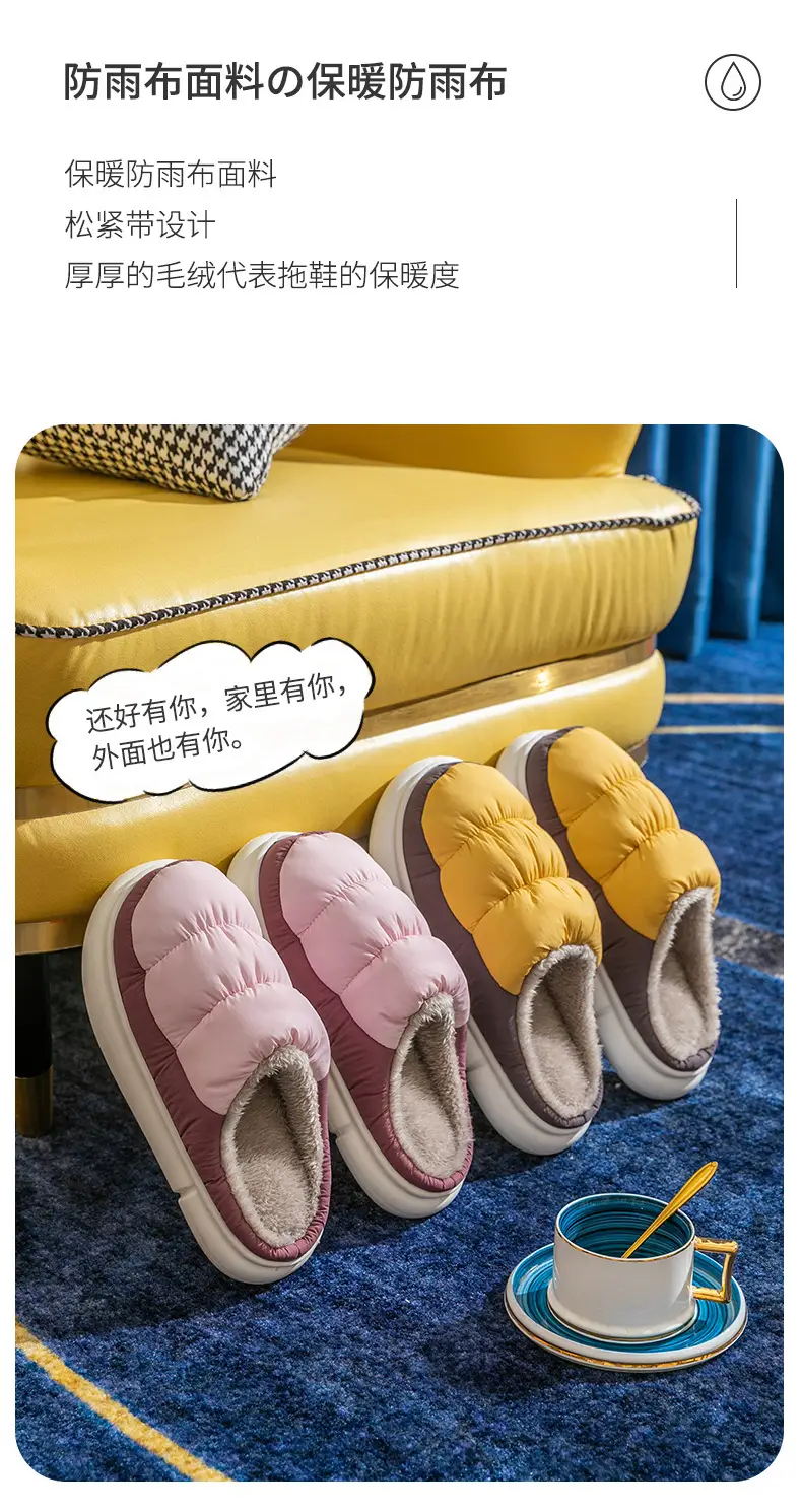 Lidani Slippers Winter Simple Rainproof Cloth Home Cotton Slippers Internet Celebrity Couple Warm Outer Wear Waterproof Cotton Shoes for Men and Women — feature 3