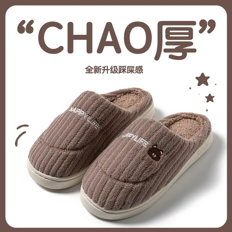 Cotton Slippers for Autumn and Winter, Comfortable and Thick, Popular Indoor Home Use, Non-Slip, Warm, with a Soft Feel, Suitable for Postpartum Use
