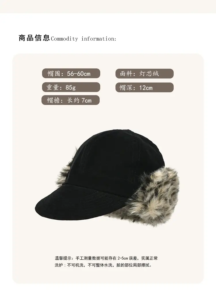 Women Plush Japanese Trapper Hat with Leopard Print — feature 8