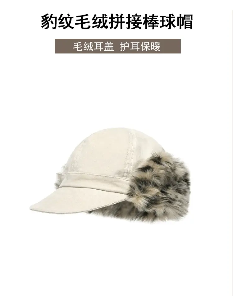 Women Plush Japanese Trapper Hat with Leopard Print — feature 9