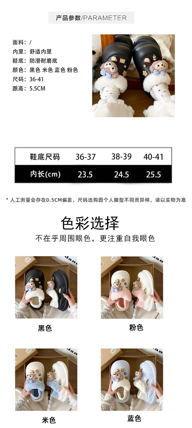 Cute Bear Design Winter Slippers for Women — feature 22