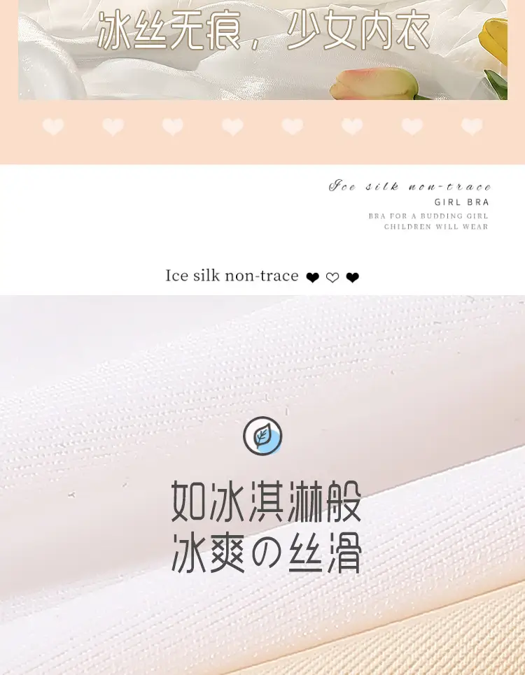 Girls' Intimates Development Period Primary School Students 12-16 Years Old Ice Silk Seamless Junior High School Girls' Bra Kidsren's Vest — feature 2