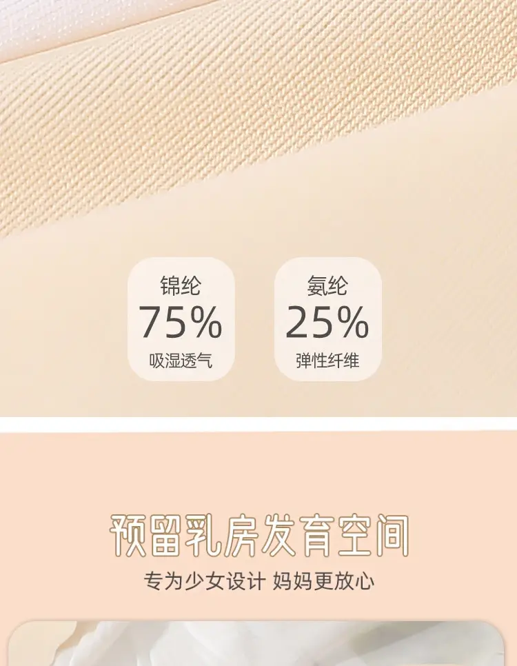 Girls' Intimates Development Period Primary School Students 12-16 Years Old Ice Silk Seamless Junior High School Girls' Bra Kidsren's Vest — feature 3