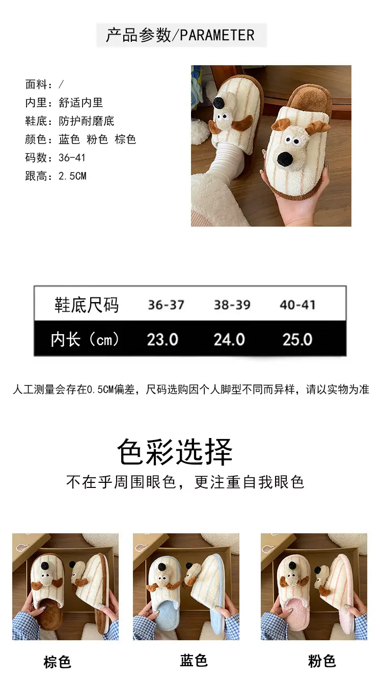 Fashionable and Versatile Cartoon Cute Puppy Floor Mop Home 2025 Winter New Thick-Soled Warm Cotton Slippers for Women — feature 14