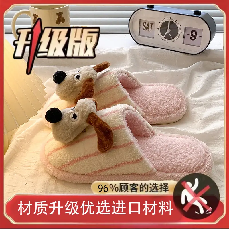 Fashionable and Versatile Cartoon Cute Puppy Floor Mop Home 2025 Winter New Thick-Soled Warm Cotton Slippers for Women