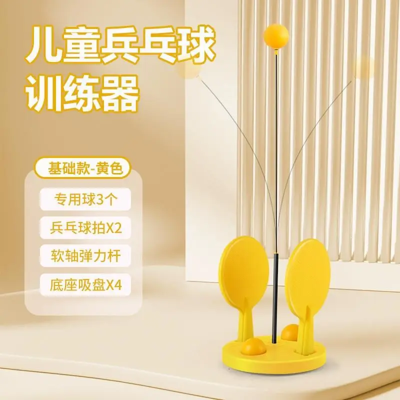 Table Tennis Trainer Wobble Fixed Student Home Lazy Hand Tool Double Single Practice Device Self-Training Device