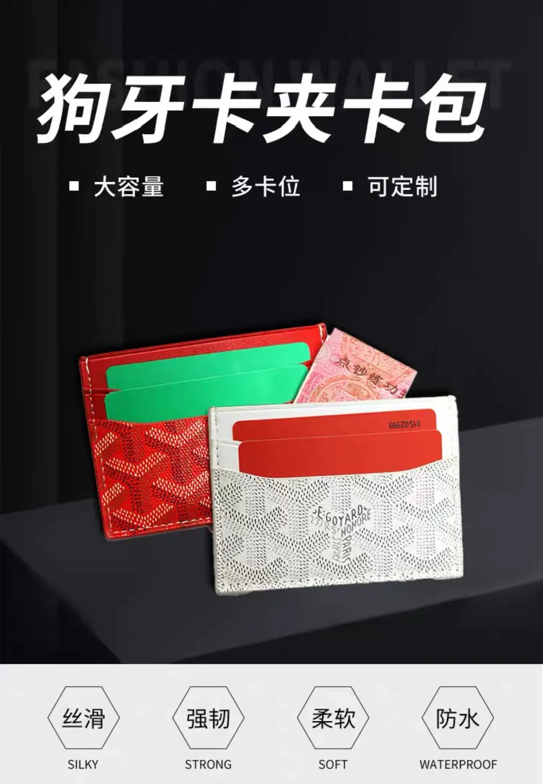 Goya Goyard Small Card Holder Ultra-Thin Classic Dog Tooth Letter Print Card Holder Women's Storage Card Holder Wallet — feature 1
