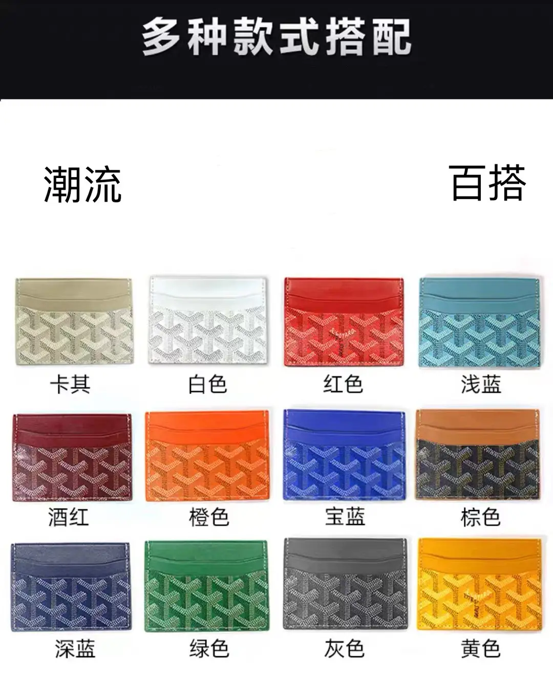 Goya Goyard Small Card Holder Ultra-Thin Classic Dog Tooth Letter Print Card Holder Women's Storage Card Holder Wallet — feature 3