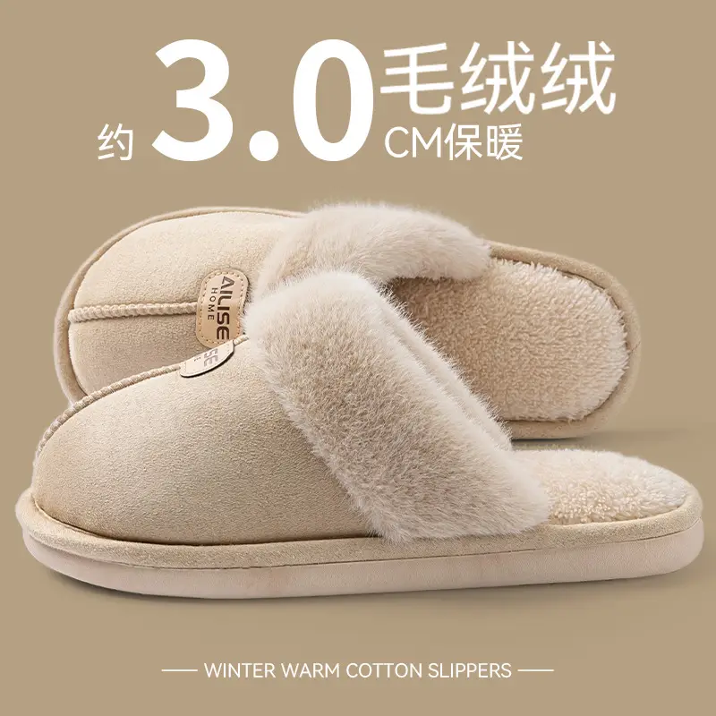 Women's Warm Cotton Slippers for Winter 2025 - Image 2