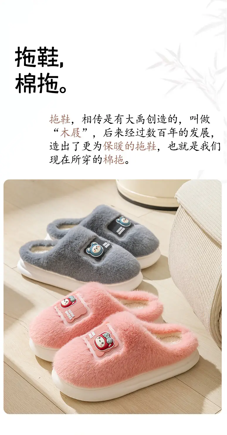 Women Cartoon Plush Cotton Slippers Winter Warm Anti-Slip — feature 2
