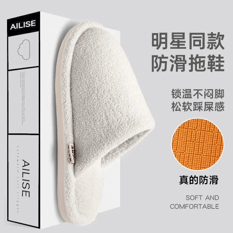 Silent Cotton Slippers Women Autumn Winter 2025 - Image 17