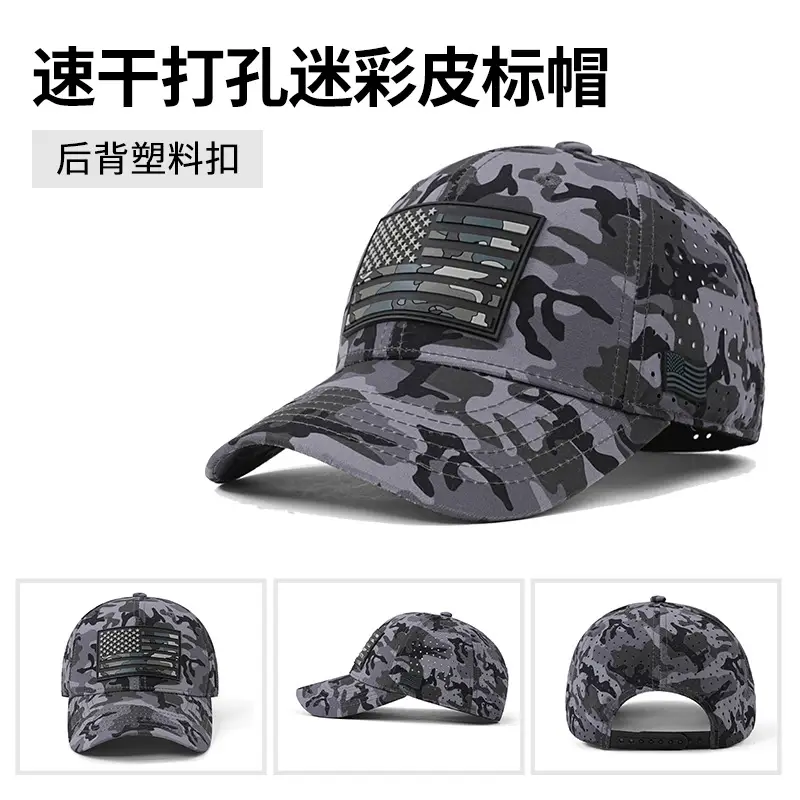 Camouflage Laser Perforated Baseball Cap Men - Image 5