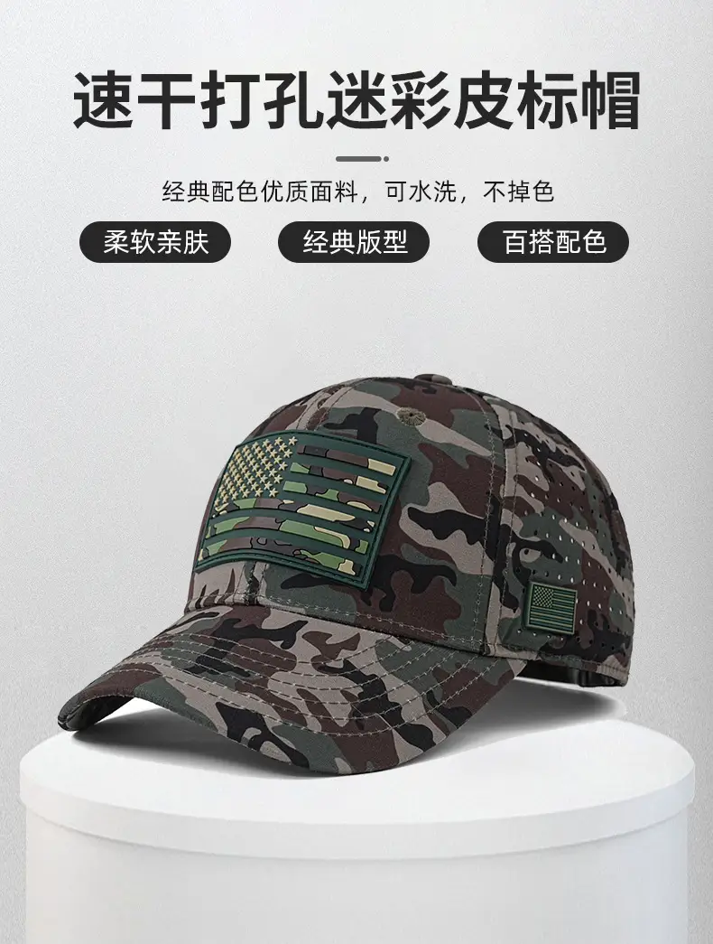Camouflage Laser Perforated Baseball Cap Men — feature 6