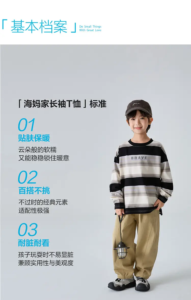 Haima Boys Striped Cotton T-Shirt 2026 Spring Outfit — feature 3