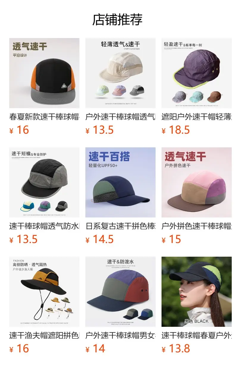 Men's Color-Blocked Baseball Cap Spring Summer Face-Slimming — feature 1