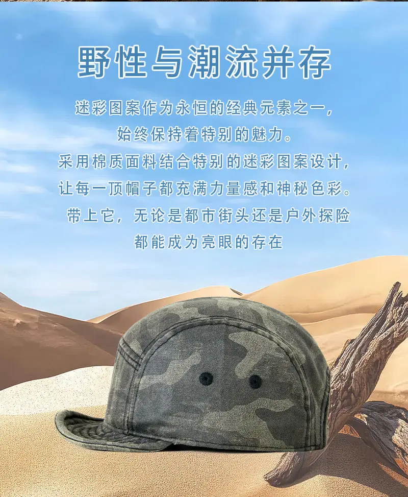 Men's Soft Cotton Camouflage Sun Hat with Breeze Vent — feature 8