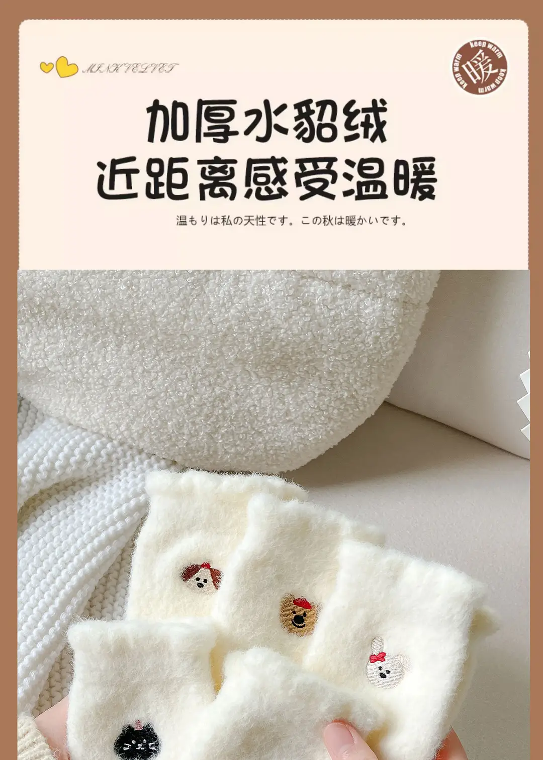 Spring, Autumn and Winter Plush Soft Socks for Women, Fleece-Lined and Thickened, Cute Cartoon Mid-Calf Socks, High-End Warm Sleep Socks — feature 1
