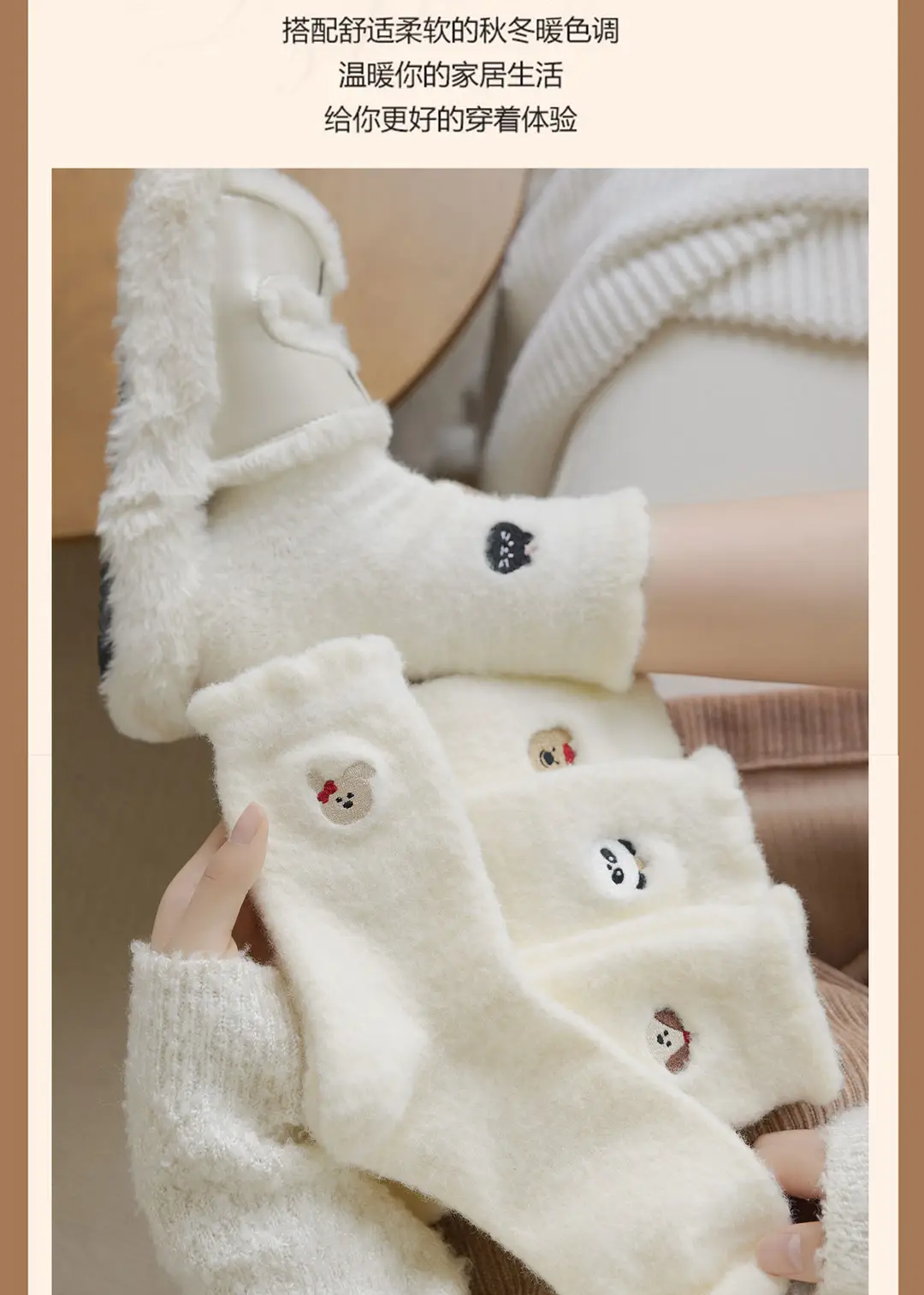 Spring, Autumn and Winter Plush Soft Socks for Women, Fleece-Lined and Thickened, Cute Cartoon Mid-Calf Socks, High-End Warm Sleep Socks — feature 4