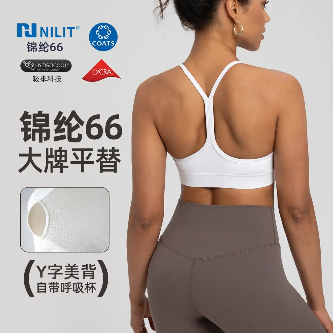 Athena Lulu Sports Bra for Women Nlllt with Chest Pads, Nude Feel, Beautiful Back, Quick-Dry Running Yoga Bra