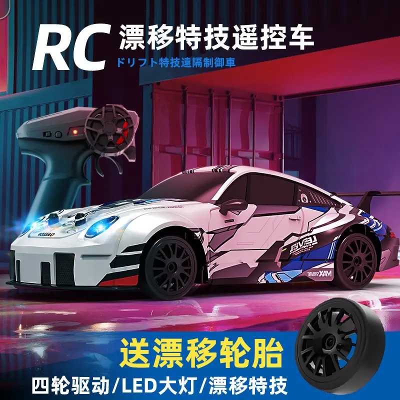 Rc Remote Control Car Toy for Boys Su7 High-Speed Four-Wheel Drive Drift Racing Black Technology Children's 5 New