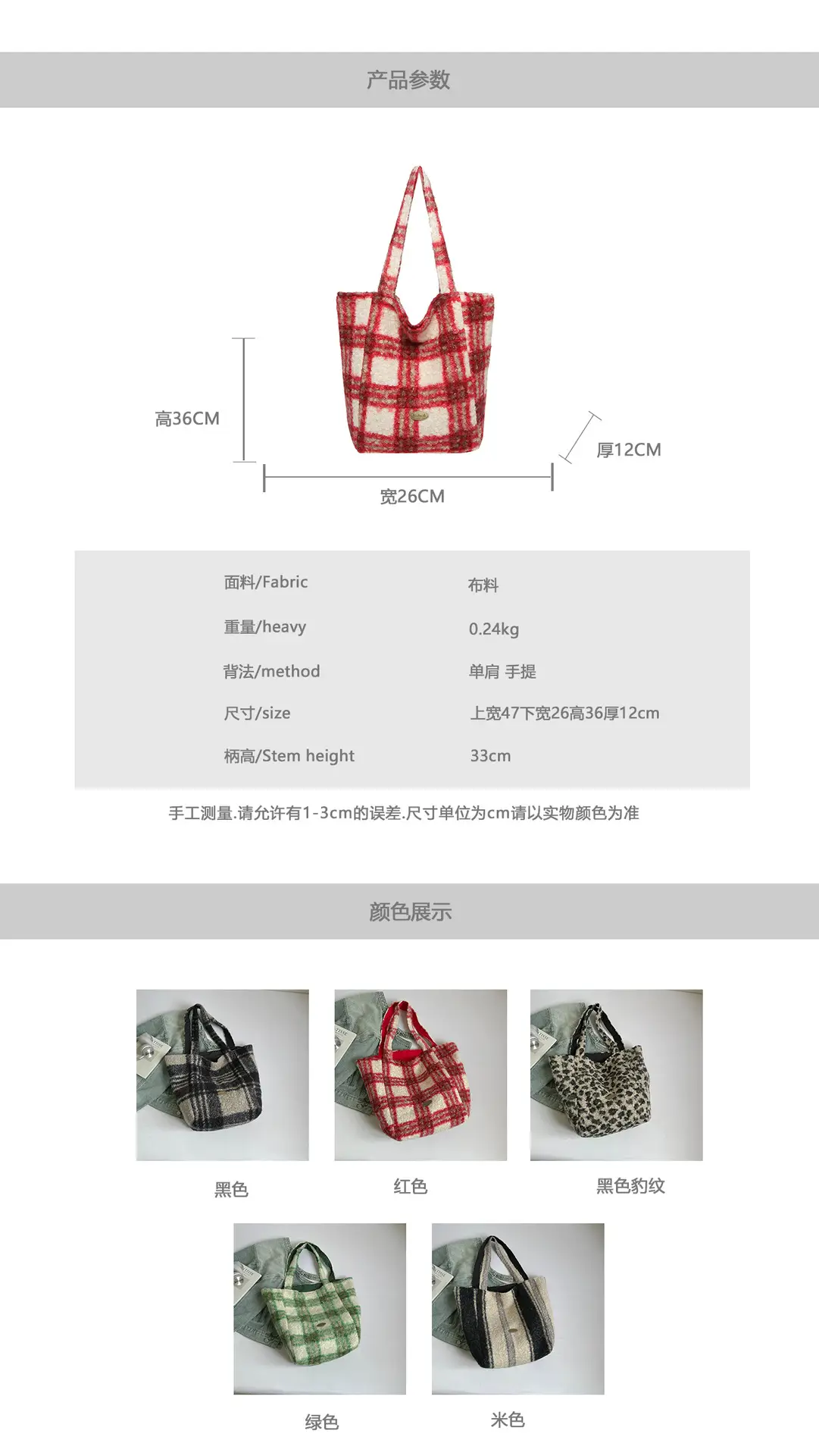 Underarm Contrast Striped Tote Bag Large Capacity Women's Fashion Plush Shoulder Bag Versatile Bucket Bag Cross-Border Foreign Trade luggage and leather goods — feature 2