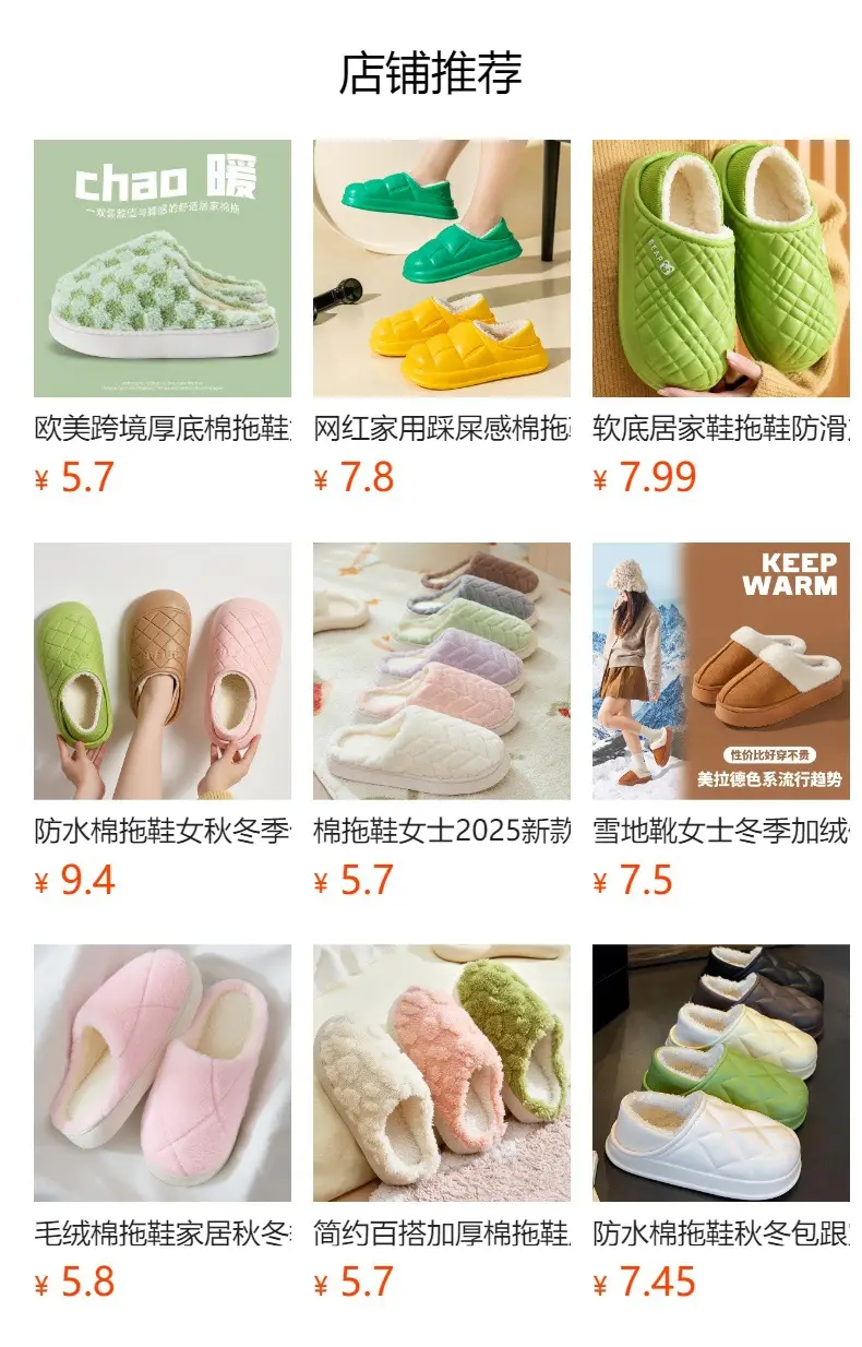 Waterproof Cotton Slippers with a Stepping-On-Poop Sensation, Fashionable Ribbed Design, Warm and Thickened Soft Sole Slippers, Cute and Suitable for Outdoor Wear, Eva Maternity Cotton Slippers — feature 1