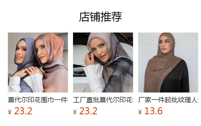 Single-Sided Printed Permeable Shawl for Women — feature 1
