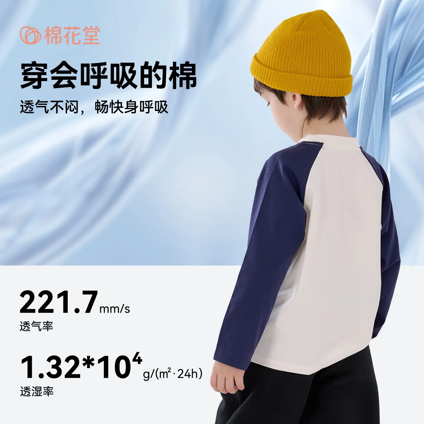 Cotton Hall Boys T-Shirt Spring Fall Antibacterial