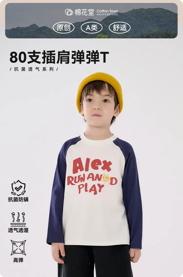 Cotton Hall Boys T-Shirt Spring Fall Antibacterial — feature 1