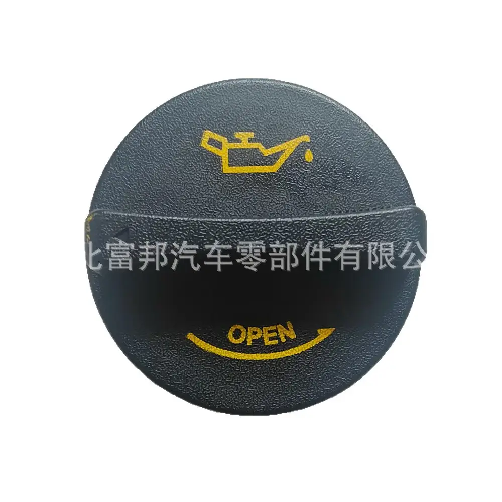 26510-26620 Is Suitable for Hyundai Santa Fe Kia Rio Furidi Yuanjian Sorento Car Oil Cap